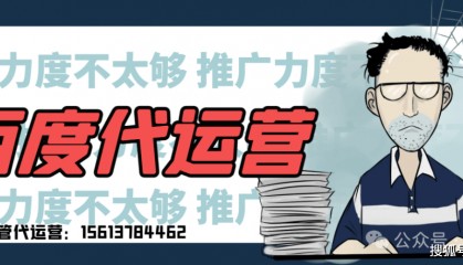 百度竞价推广代运营：百度竞价怎么开户?推广开户需要多少钱?