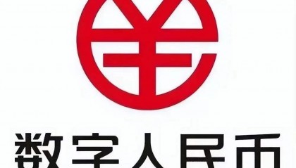 数字货币央行(央行宣布数字货币)