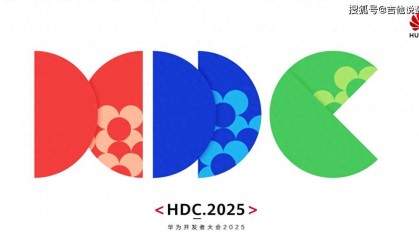 HDC 2025开幕：用鸿蒙电脑开发鸿蒙应用，鸿蒙生态从量变到质变