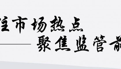 屏山县市场监管局开展中秋节月饼过度包装专项整治行动