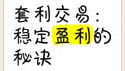 数字货币套利(数字货币套利开发文档)