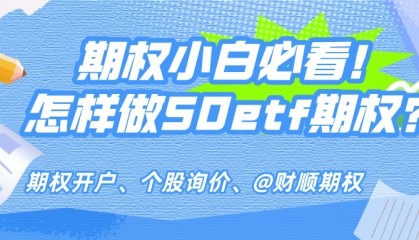 期权股票是什么意思？