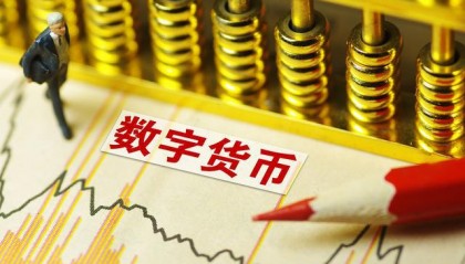 数字货币合法(数字货币合法吗在中国)