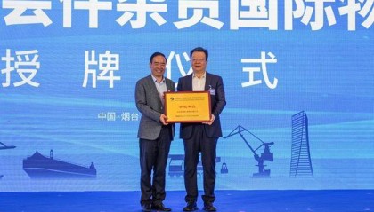 中国物流与采购联合会件杂货国际物流分会成立大会暨2025件杂货国际物流发展大会在烟台召开