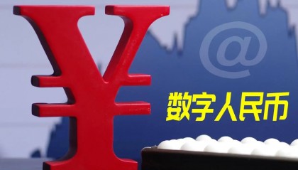 法定数字货币(法定数字货币有哪些)