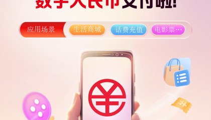 数字货币网(数字货币门户网站)