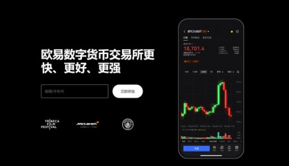 国内数字货币交易平台的简单介绍