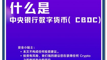 关于数字货币(中国人民银行等七部委关于数字货币)