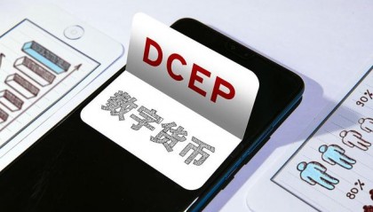 中国数字货币(中国数字货币什么时候落地全面使用)