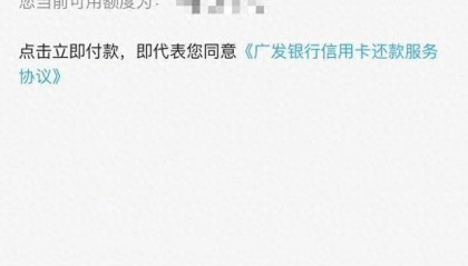 “还款日还款”，广发银行信用卡6年被收1.2万利息，咋回事？