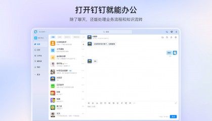 钉钉深度适配鸿蒙电脑，为鸿蒙用户带来AI工作方式