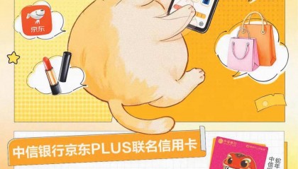 业务创新 | 传递金融温度，温暖人间烟火——中信银行信用卡：“食住行娱购”多措并举服务民生消费