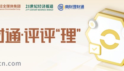 农行中行等热推红利策略产品，苏银理财年终奖产品收益下滑