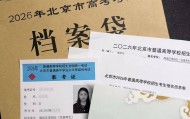 北京女子硕士毕业后重新高考，当事人：目标定在大专，想学新技术为自己的事业服务