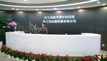 数字货币研究所(数字货币研究所招聘)