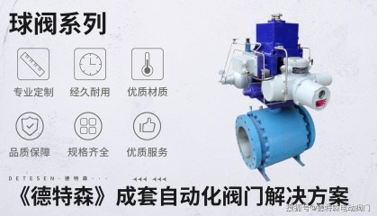 国内电动锻钢球阀行业的龙头企业有哪些？