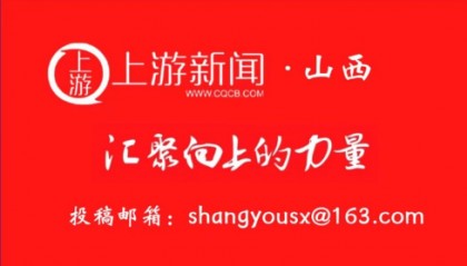 高质量发展看山西国企：晋能控股煤业集团东周窑煤炭大同有限公司召开2026年党建工作会议