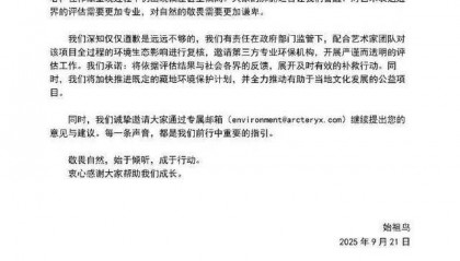 始祖鸟海内外道歉信“双标”？网友不买账