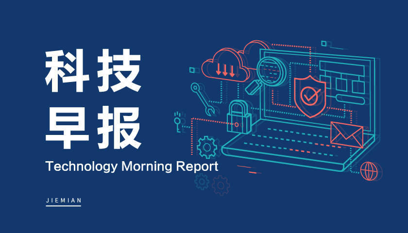 科技早报 | 张一鸣在港成立个人投资基金；OpenAI约400名员工可股票套现