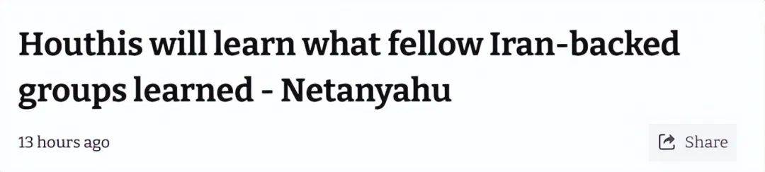 以色列再出重拳!阿萨德败北不止 胡塞武装将成下一个目标?