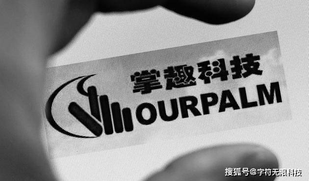「字符无限科技」游戏公司介绍-掌趣科技（OURPALM ）