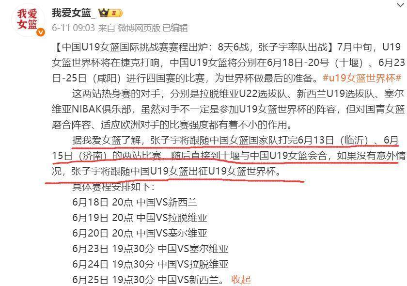 女篮又遭重创?曝2米26高塔张子宇离队,恐缺席亚洲杯