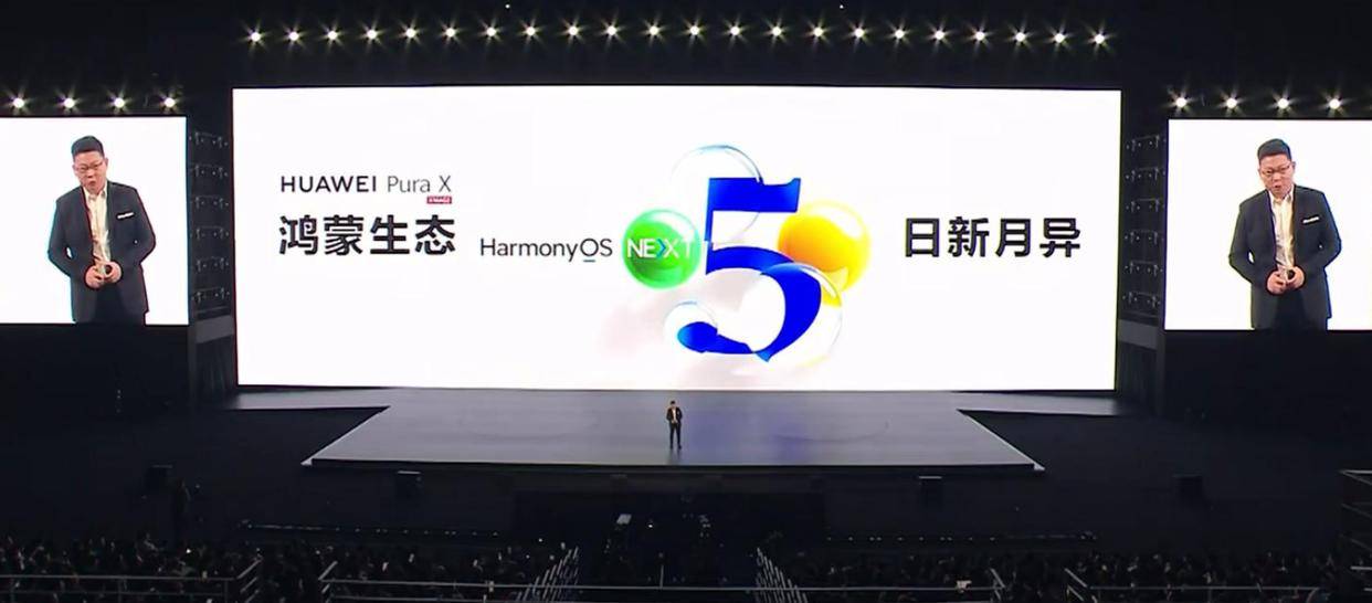 华为官宣:5月发布鸿蒙电脑!鸿蒙宇宙要来了!常山北明等股票利好
