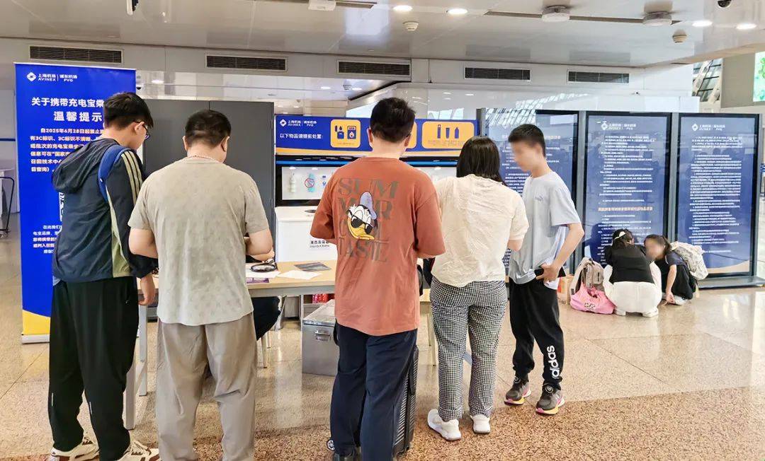 暑运开启!记者实探上海机场3C充电宝检查