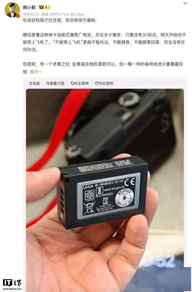 民航局航班禁带相机电池?上海机场回应