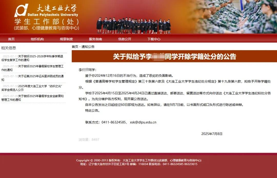 警方回应“大连工业大学隐私视频泄露女生轻生”:“死亡证明书”系伪造,已介入调查