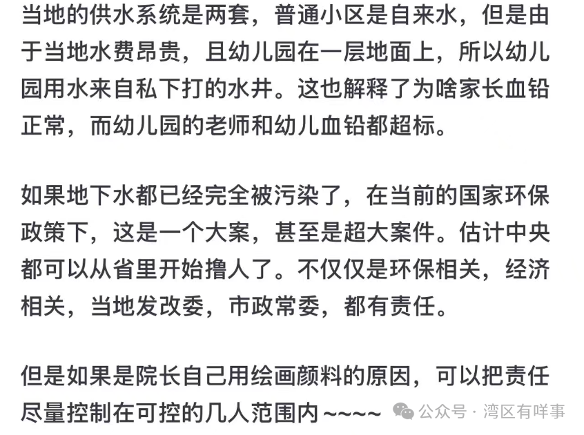 为什么没在幼儿园吃饭的孩子们,也会显示血铅中毒呢?
