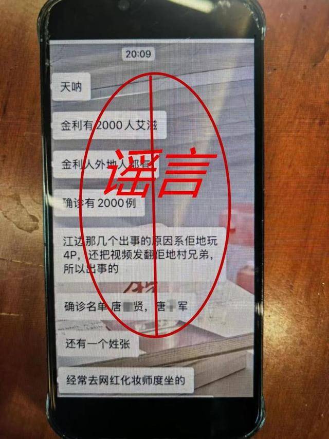 广东一地2000人被感染艾滋?警方回应