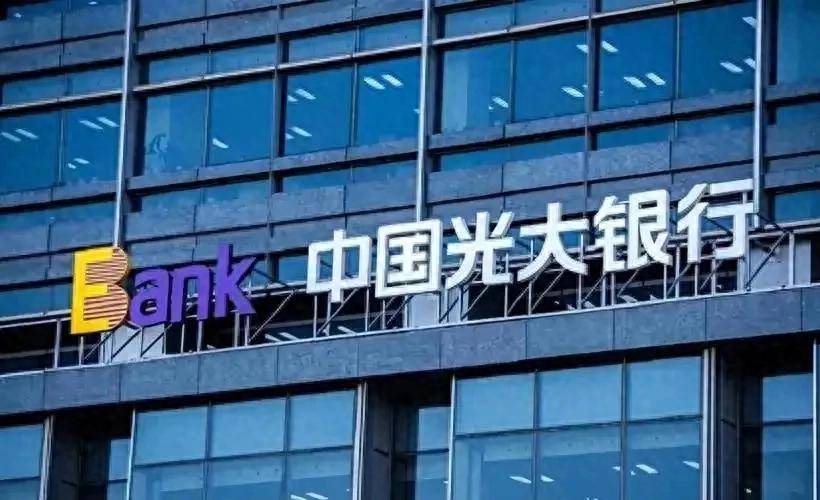 光大银行信用卡中心新总经理到任,去年信用卡收入竟跌破 400 亿