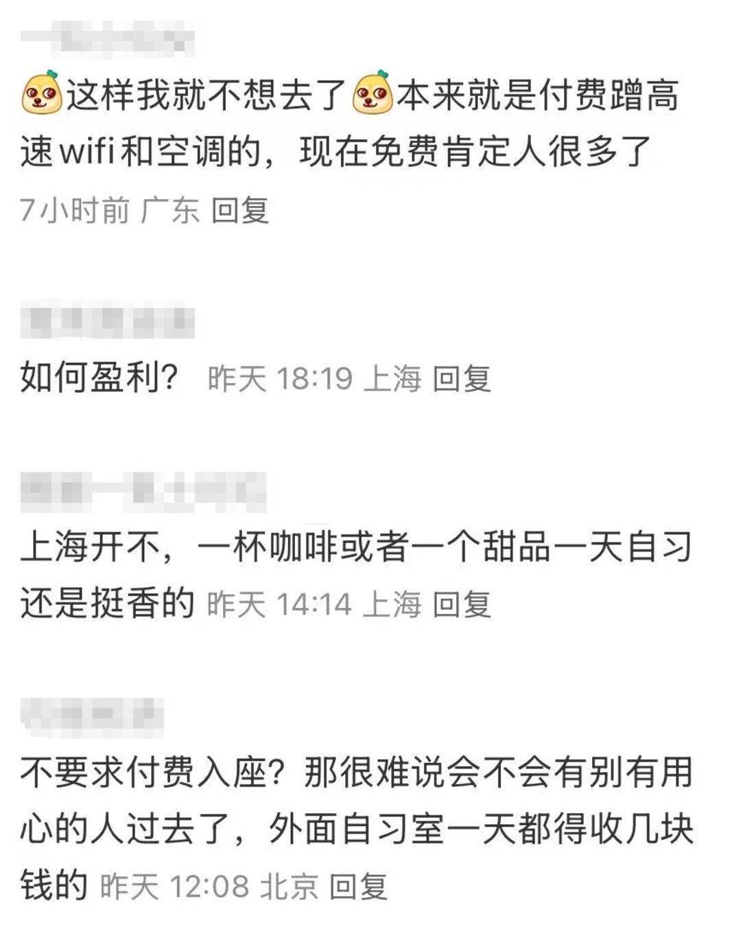 星巴克部分门店推出免费自习室,品牌回应:将尝试更多兴趣空间