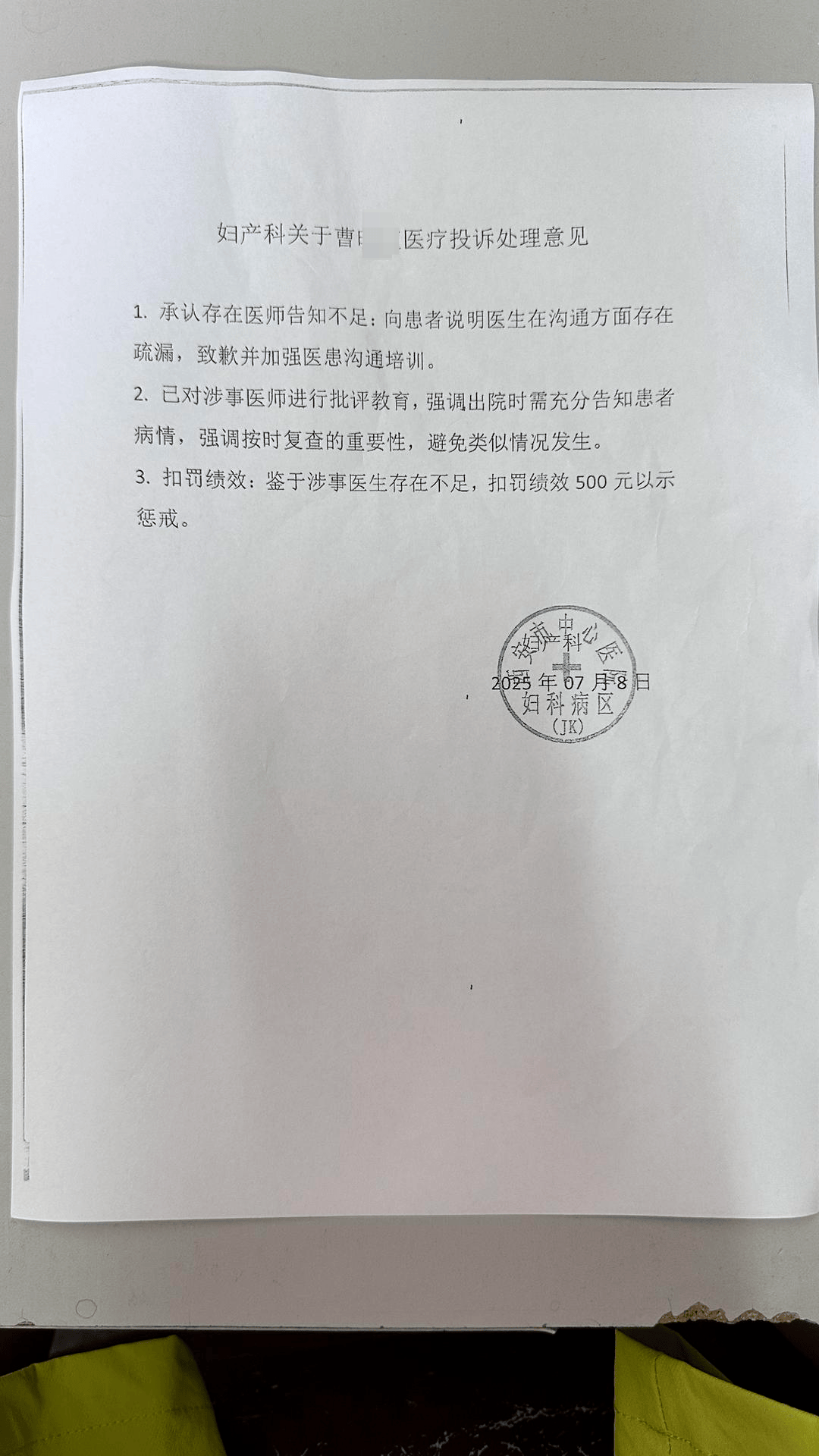 患者称血小板明显异常医生未告知,一年后查出肿瘤 院方:沟通有疏漏 愿通过鉴定或诉讼解决