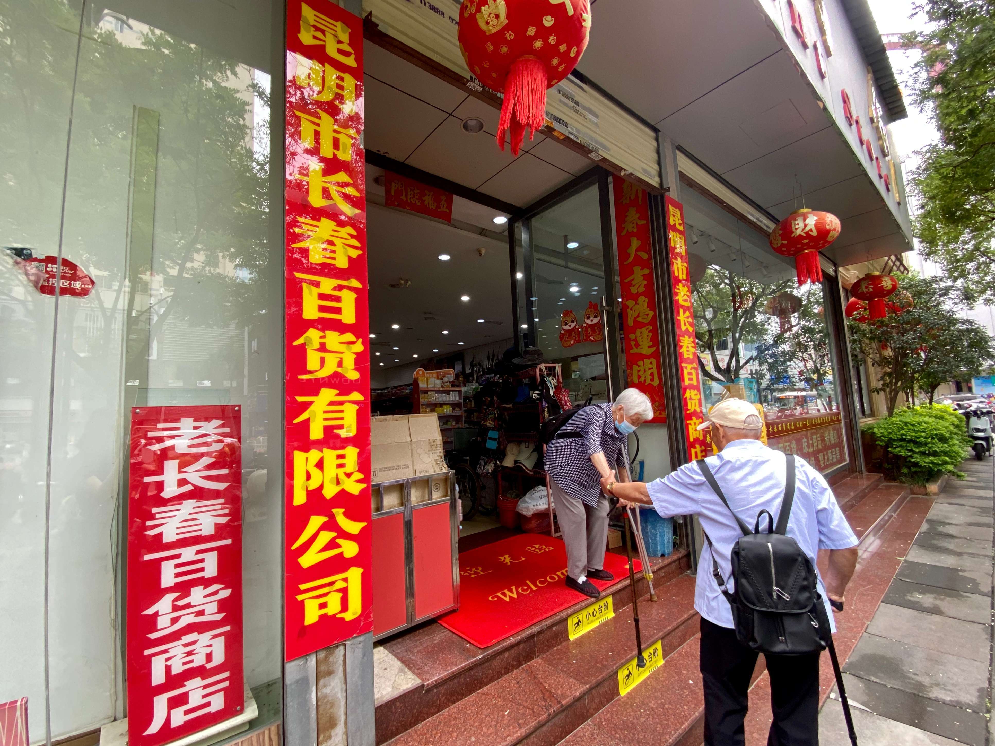 时光昆明|岁月杂货铺:长春百货商店