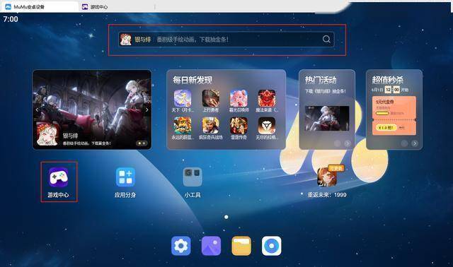 时光杂货店电脑版怎么玩 时光杂货店pc游玩方法