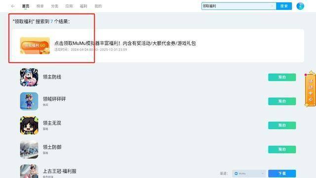 时光杂货店电脑版怎么玩 时光杂货店pc游玩方法