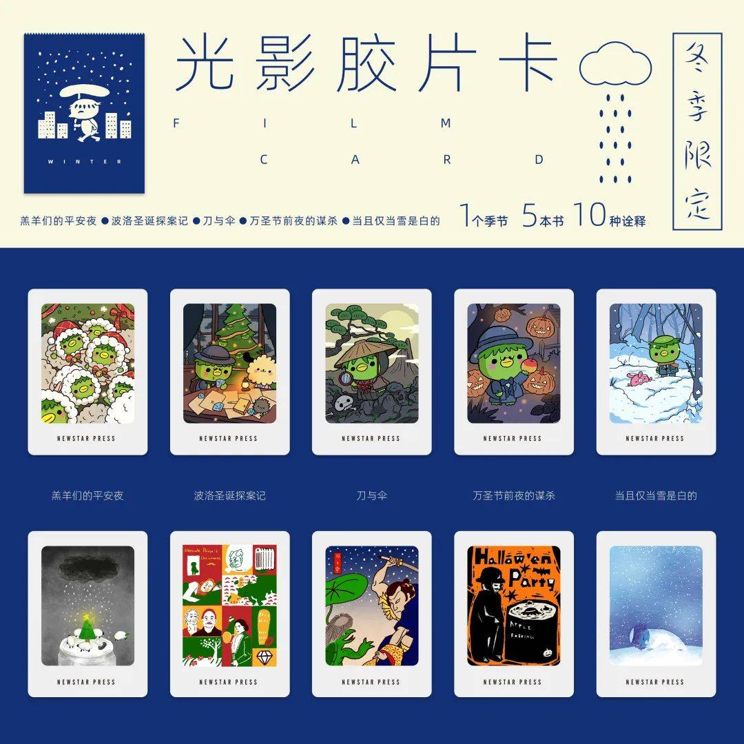 河童杂货店送礼指南——河童篇