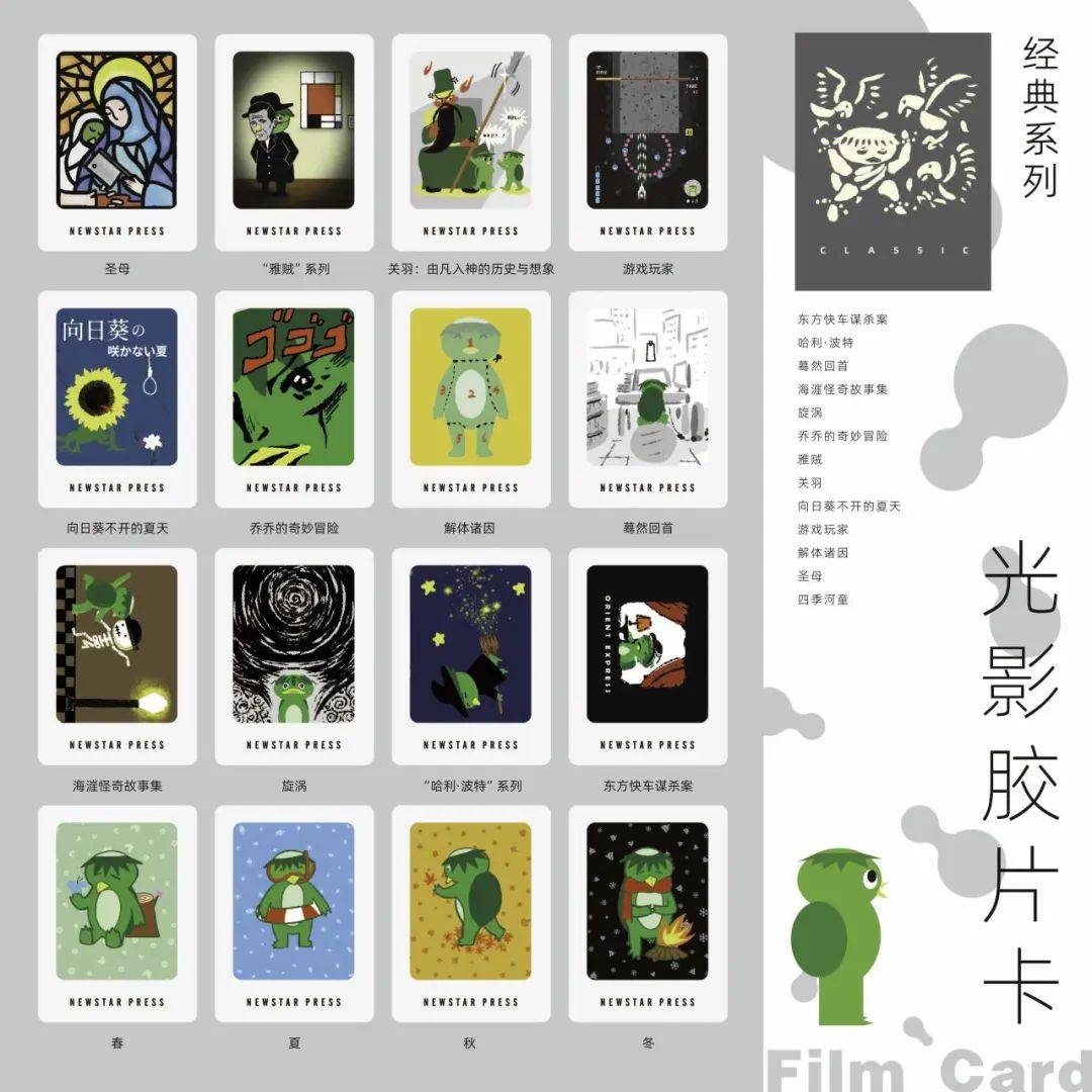 河童杂货店送礼指南——河童篇