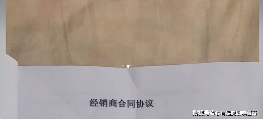 四川某科技有限公司加盟骗局,成人用品店变百货店