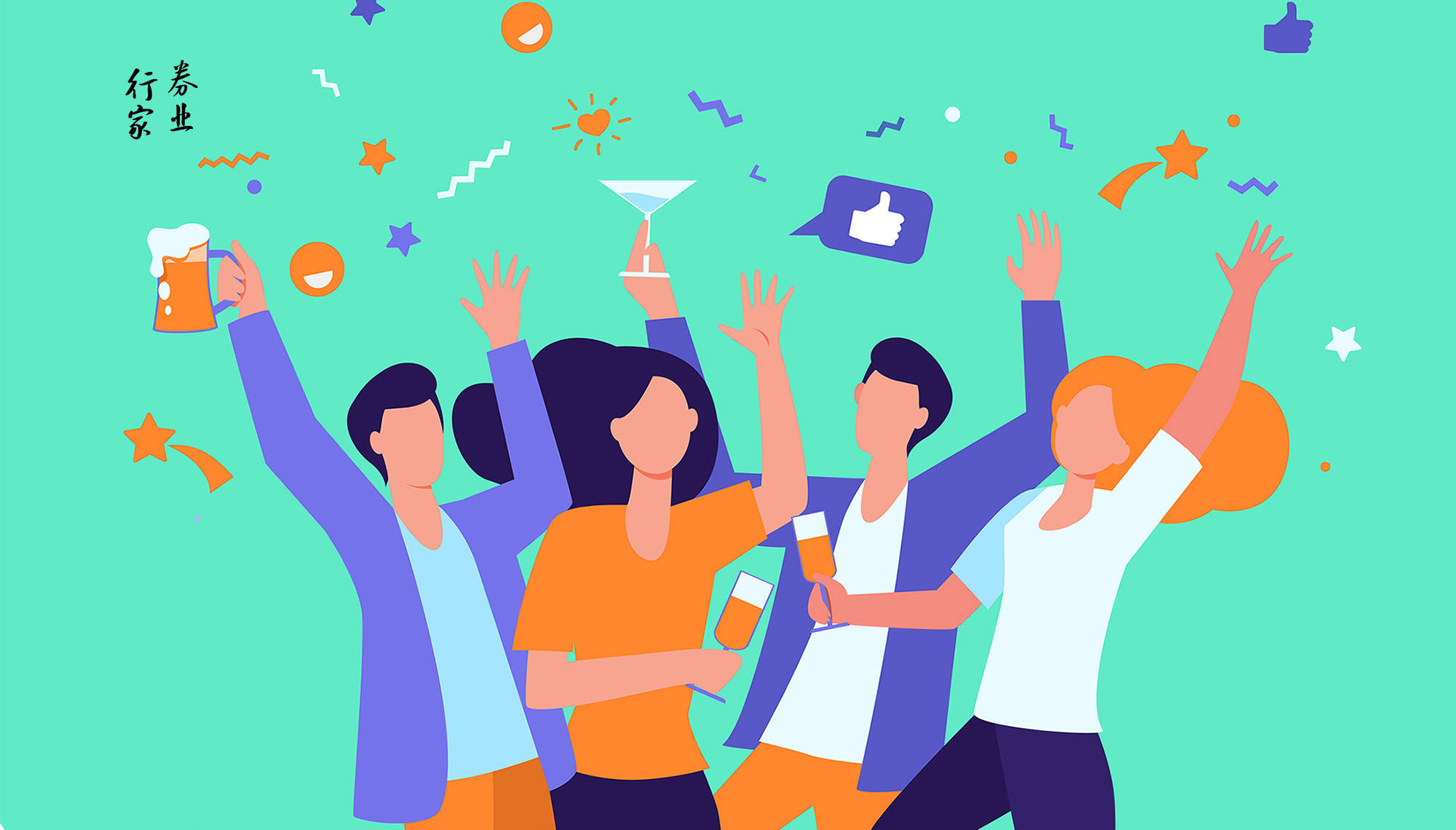 年终奖!牛市券商调查