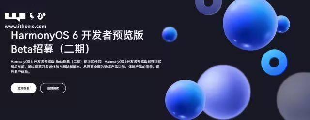 华为鸿蒙HarmonyOS 6,新界面有看头