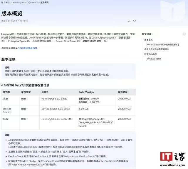 华为鸿蒙HarmonyOS 6,新界面有看头