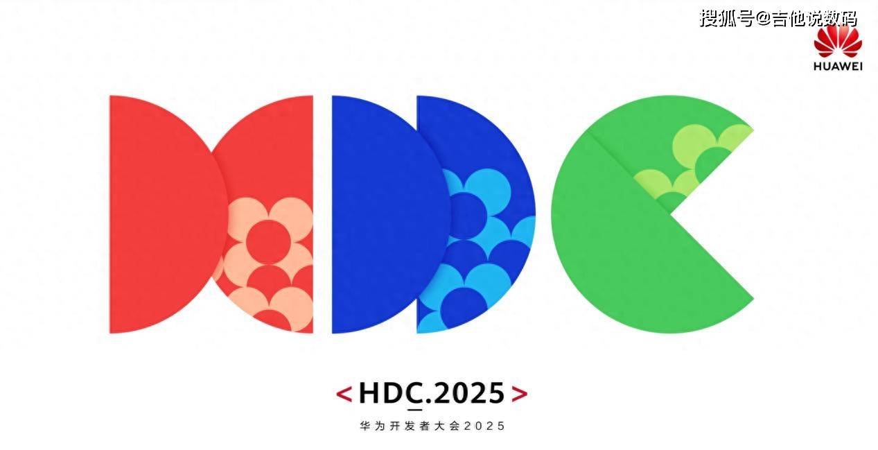 HDC 2025开幕:用鸿蒙电脑开发鸿蒙应用,鸿蒙生态从量变到质变