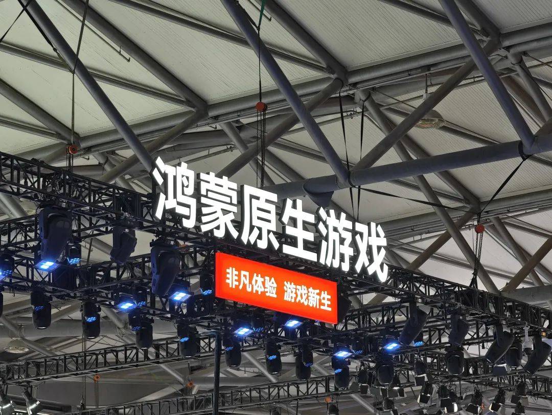 逛了一天ChinaJoy,最后被吸引的居然是鸿蒙。。。