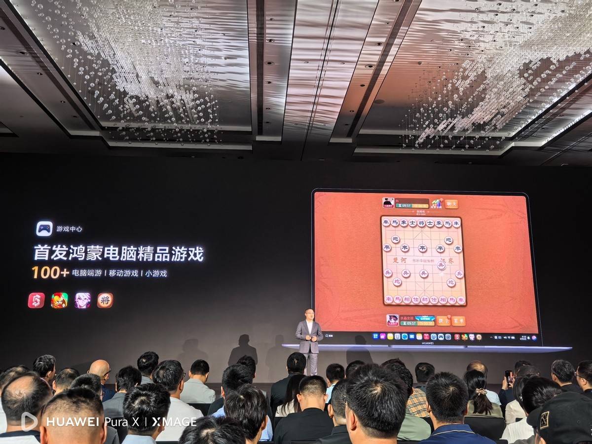 鸿蒙电脑将正式亮相 鸿蒙电脑首发上手