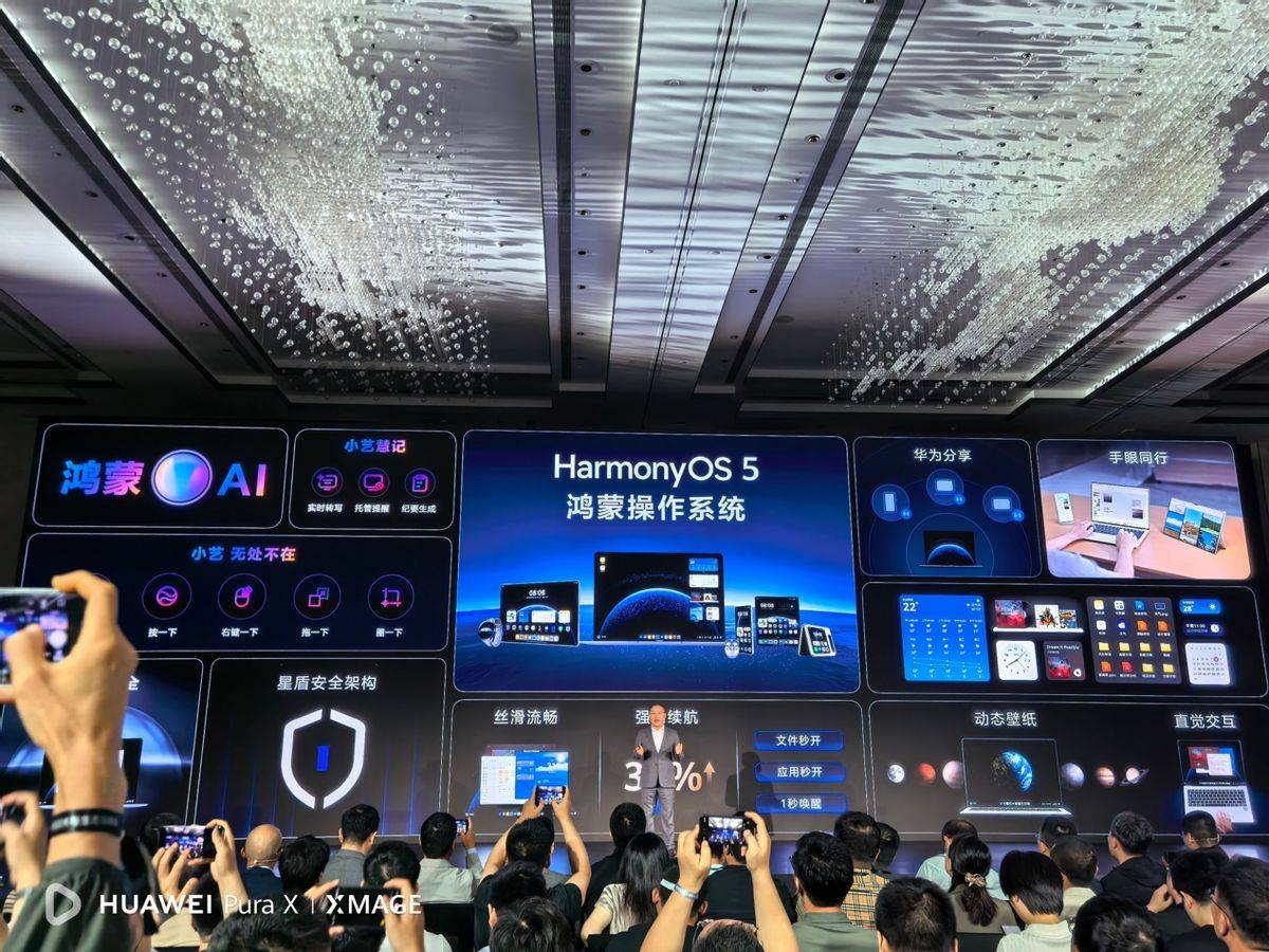 鸿蒙电脑将正式亮相 鸿蒙电脑首发上手