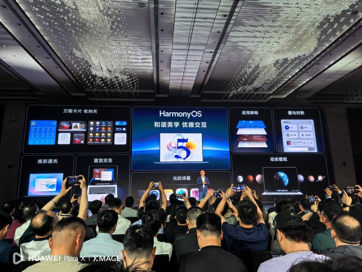 鸿蒙电脑将正式亮相 鸿蒙电脑首发上手