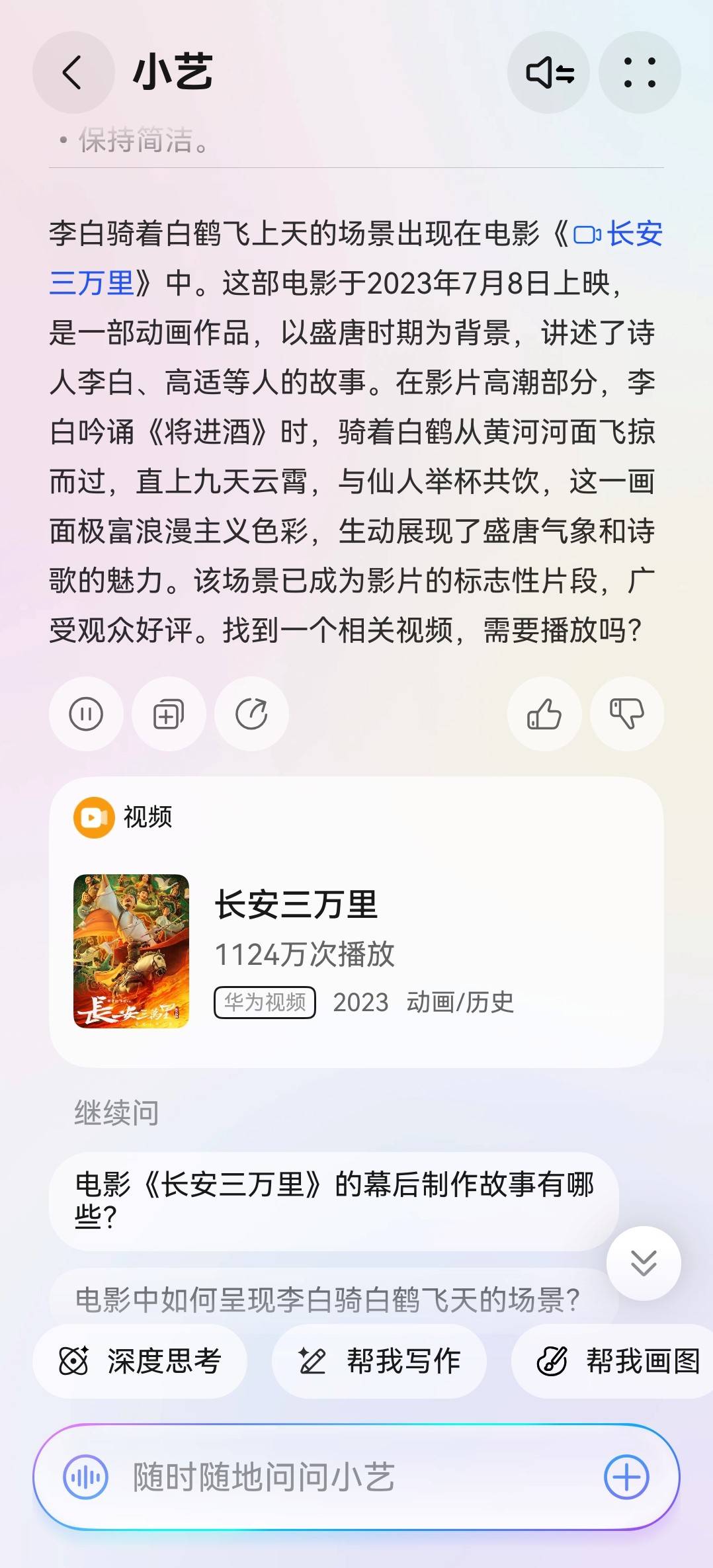 鸿蒙智能体框架发布,让鸿蒙应用更懂你